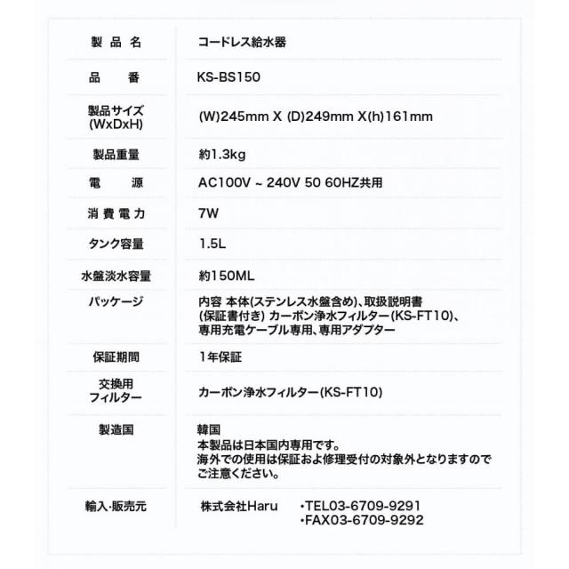 Ｈａｒｕ　充電式コードレス給水器ｎｅｌｌｏ　ＫＳ−ＢＳ１５０　犬 猫 ペット 給水器_6