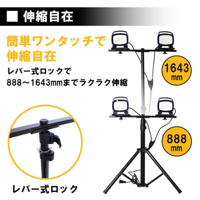 健康器具 長輝LITETEC LED ワークライト 2灯 三脚セット WL-5600×2SET 作業灯