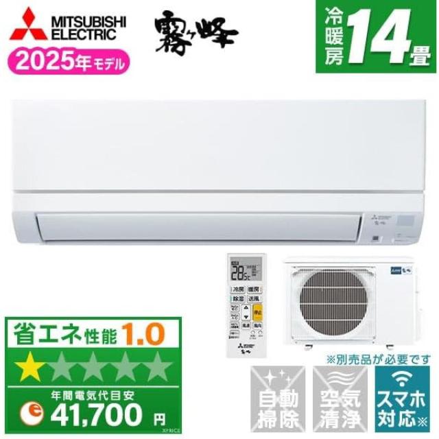 【在庫有・即納】三菱電機 MITSUBISHI エアコン 14畳 単相200V MSZ-GE4025S-W 2025年 ピュアホワイト 霧ヶ峰GEシリーズ_1