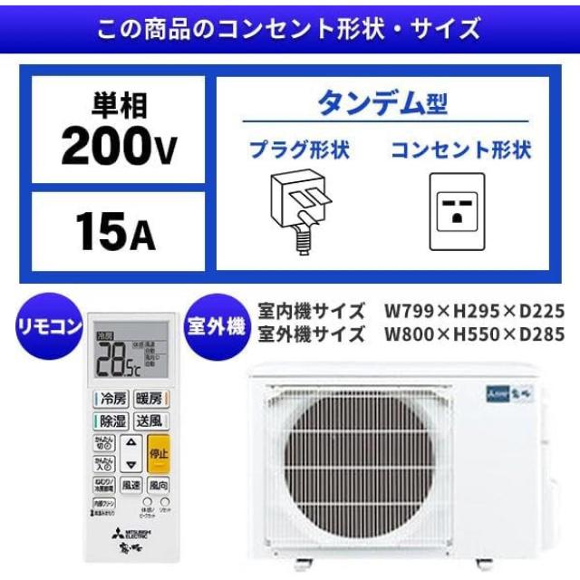 【在庫有・即納】三菱電機 MITSUBISHI エアコン 14畳 単相200V MSZ-GE4025S-W 2025年 ピュアホワイト 霧ヶ峰GEシリーズ_2