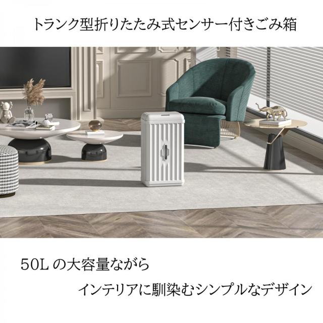 ウィンコド トランク型 折りたたみ式 センサー付き ごみ箱 50L ブラック TH-ATC50-BK ゴミ箱 ダストボックス キッチン リビング 大容量 畳める_1