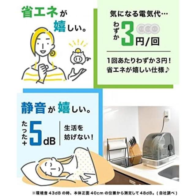 【在庫有・即納】THANKO 食器乾燥 コンパクト UV除菌 スリム 2人用 UV除菌で安心「シンク横に置ける食器乾燥機Slim」 SWUDTCSSL_1