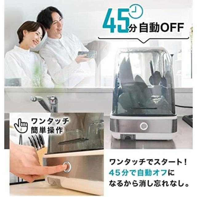 【在庫有・即納】THANKO 食器乾燥 コンパクト UV除菌 スリム 2人用 UV除菌で安心「シンク横に置ける食器乾燥機Slim」 SWUDTCSSL_3