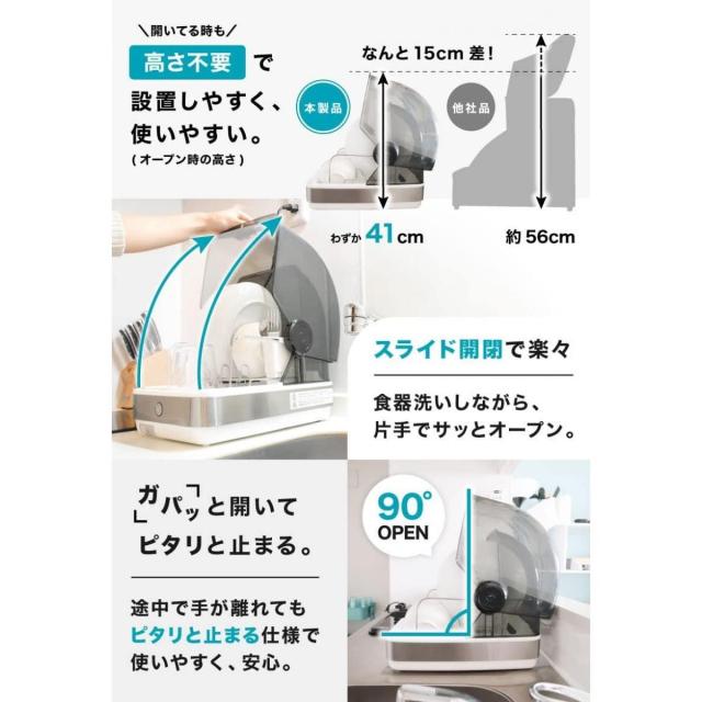 【在庫有・即納】THANKO 食器乾燥 コンパクト UV除菌 スリム 2人用 UV除菌で安心「シンク横に置ける食器乾燥機Slim」 SWUDTCSSL_4