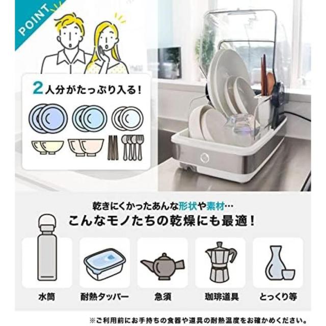 【在庫有・即納】THANKO 食器乾燥 コンパクト UV除菌 スリム 2人用 UV除菌で安心「シンク横に置ける食器乾燥機Slim」 SWUDTCSSL_7