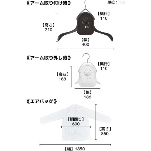 【店卸し資産有・即納】THANKO サンコー シワを伸ばすハンガー型かわき切る機 「鉄いら〜ず」 白いこと HRNCLSSWH ハンガー型 温風かわき切る シワ伸ばし