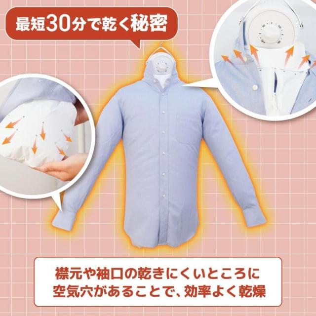 【店卸し資産有・即納】THANKO サンコー シワを伸ばすハンガー型かわき切る機 「鉄いら〜ず」 白いこと HRNCLSSWH ハンガー型 温風かわき切る シワ伸ばし