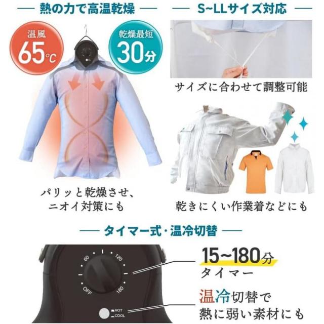 【店卸し資産有・即納】THANKO サンコー シワを伸ばすハンガー型かわき切る機 「鉄いら〜ず」 白いこと HRNCLSSWH ハンガー型 温風かわき切る シワ伸ばし