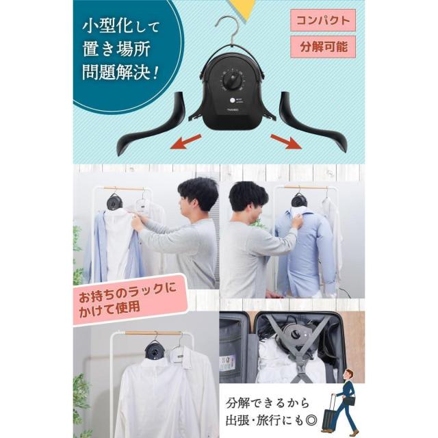 【店卸し資産有・即納】THANKO サンコー シワを伸ばすハンガー型かわき切る機 「鉄いら〜ず」 白いこと HRNCLSSWH ハンガー型 温風かわき切る シワ伸ばし