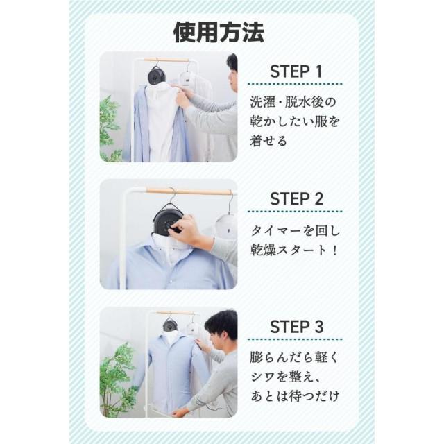 【店卸し資産有・即納】THANKO サンコー シワを伸ばすハンガー型かわき切る機 「鉄いら〜ず」 白いこと HRNCLSSWH ハンガー型 温風かわき切る シワ伸ばし