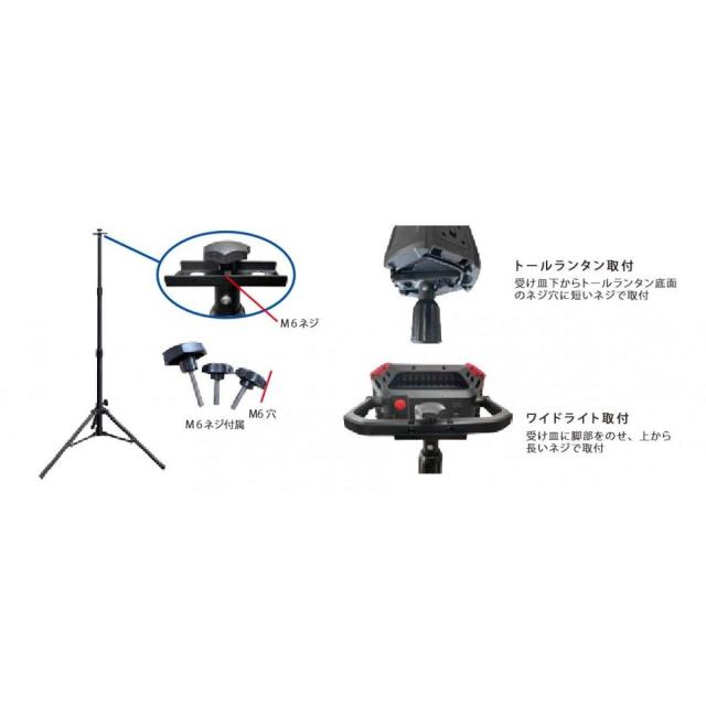 富士倉 トールランタン・ワイドライト用 スタンド OP-012 【対応機種： P-TA40W GP-TB45W GP-WA40W GP-WB45W 】_1