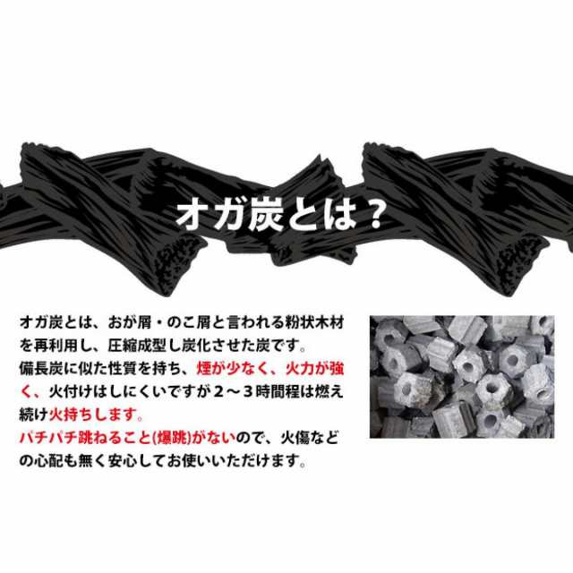 仙台牛タンの名店が使用！一級品 オガ炭 10kg インドネシア産 長時間燃焼 オガ備長炭 BBQ バーベキュー 業務用の通販はau PAY マーケット  - ダイユーエイト.com