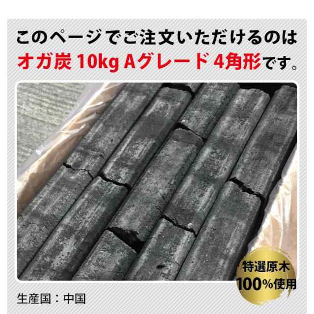 仙台 牛タンの名店が使用！一級品 オガ炭 30kg(10kg×3個) 中国産 長時間燃焼 オガ備長炭 炭火焼き BBQ バーベキューの通販はau  PAY マーケット - ダイユーエイト.com