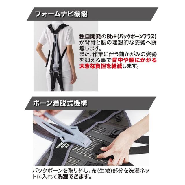 サポートジャケット SUPPORT JACKET Bb+FIT フルハーネスジョイント