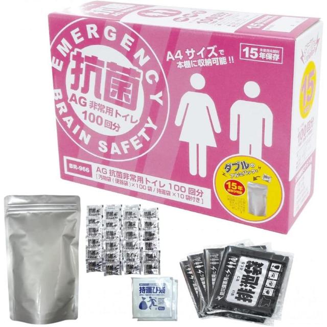 【2F】 【在庫有・即納】BRAIN ブレイン 防災グッズ 抗菌非常用トイレ（汚物袋・持運び袋）100回分 BR-966 非常用 トイレ 凝固 避難 被災 防災 対策 断水 渋滞の通販は