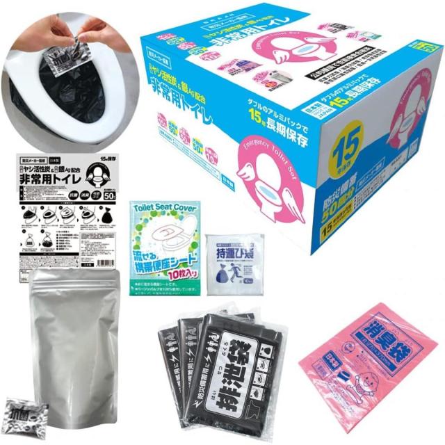 BRAIN ブレイン 防災グッズ 抗菌 非常用トイレ 50回分 BR-A001 流せる便座シート 消臭袋 非常用 トイレ 凝固 避難 被災 防災 対策 断水の通販は 7,022円