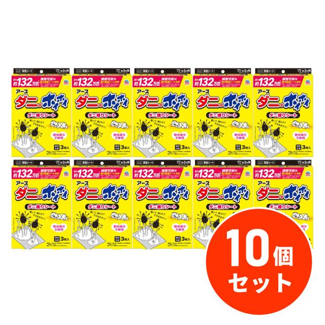 【まとめ買い】アース製薬 ダニがホイホイ ダニ捕りシート 3枚入×10セット　薄型シートタイプ 強力粘着 化学殺虫成分不使用 害虫対策