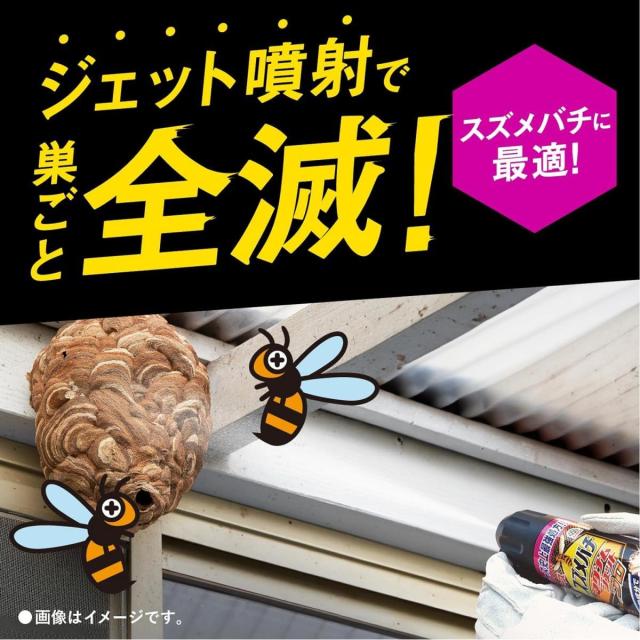 まとめ買い】【2本セット】アース スズメバチマグナムジェット プロ 蜂