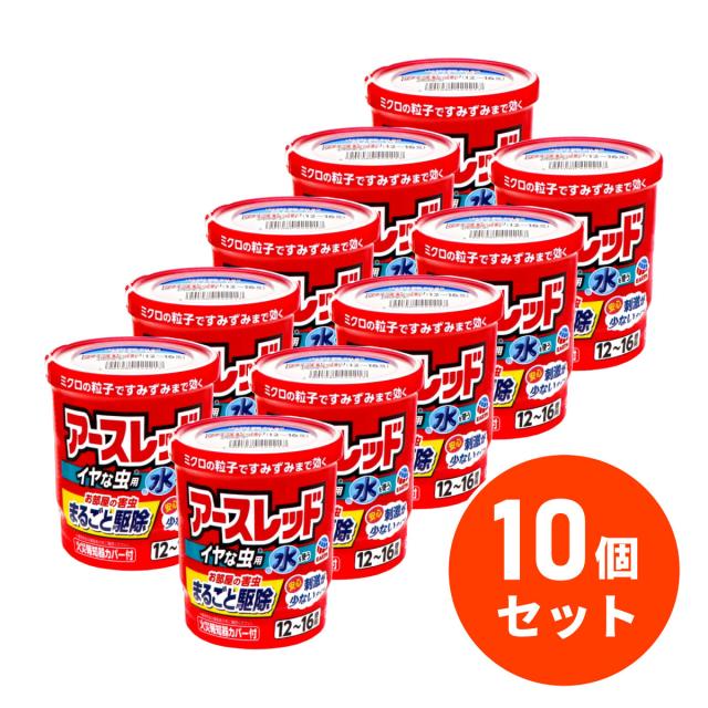 【まとめ買い】アース製薬 アースレッド イヤな虫用 12〜16畳用×10個セット 殺虫剤 くん煙剤 害虫駆除 駆除 くん煙 クモ ムカデ 虫よけ 害虫対策