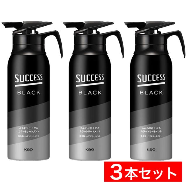 【まとめ買い】花王 サクセスブラック ふんわり仕上がるカラートリートメント 本体 155g×3個セット 徐々に染める 黒 白髪染め