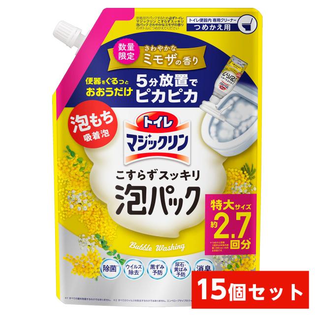 【在庫有・即納】まとめ買い 花王 トイレマジックリン こすらずスッキリ泡パック ミモザの香り つめかえ用 660ml×15セット(1ケース)　トイレ用洗剤の通販は 5,845円