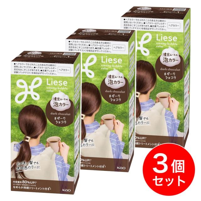 【未開封品】キラリ カラートリートメントムース ダークブラウン 3本セット Amazon.co.jp: 【最後の復活・本数限定】NANOEGG(ナノエッグ) キラリ