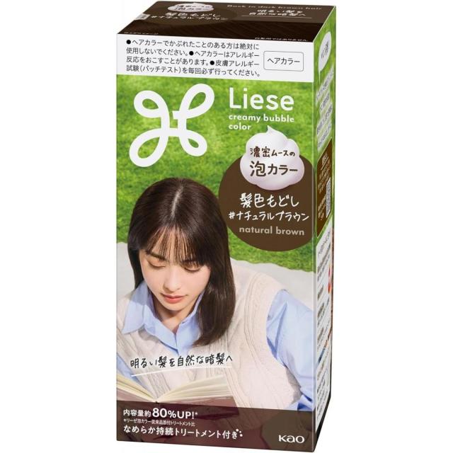 【まとめ買い】リーゼ 泡カラー 髪色もどし ナチュラルブラウン 115ml×5個セット 自然な黒 ムース 泡 黒髪 もどし 戻し ヘアカラー [医薬部外品]