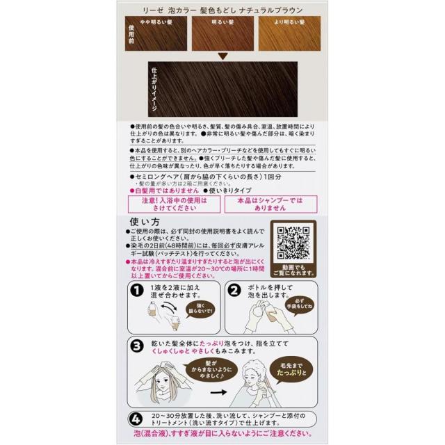 【まとめ買い】リーゼ 泡カラー 髪色もどし ナチュラルブラウン 115ml×5個セット 自然な黒 ムース 泡 黒髪 もどし 戻し ヘアカラー [医薬部外品]