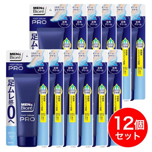 【まとめ買い】花王 ビオレ フットクリームPRO 石けんの香り 70g×12個セット 足用 制汗剤 ムレ感０へ 足 臭い ニオイ ケア クリーム