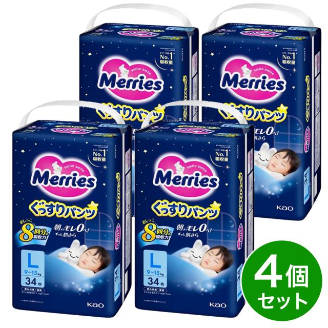 【まとめ買い】花王 メリーズ ぐっすりパンツ Lサイズ 34枚×4個セット 9〜15kg 男女共用 夜用 パンツ