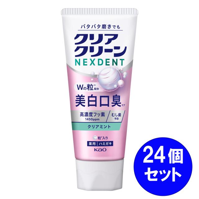 【まとめ買い】 24個セット 花王 kao クリアクリーン NEXDENT 美白口臭 クリアミント 110g 高濃度フッ素 むし歯予防 粒ラク磨き 7,220円