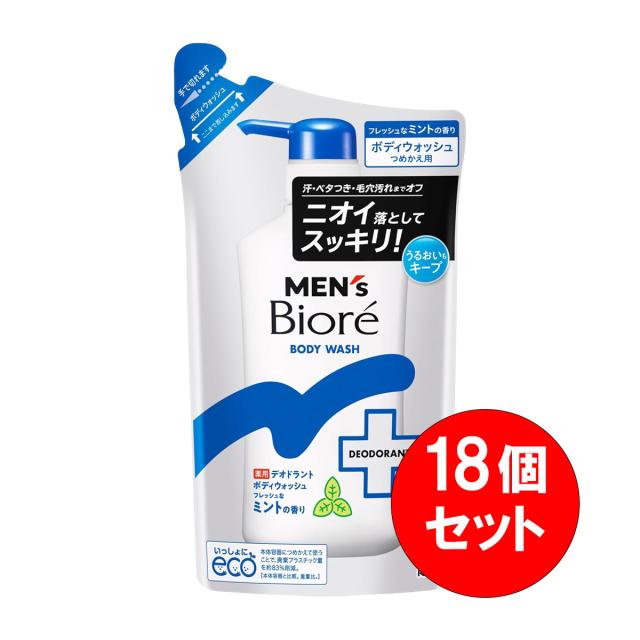 【まとめ買い】18個セット 花王 メンズビオレ 薬用デオドラント ボディウォッシュ フレッシュなミントの香り つめかえ用 360ml 保湿 ニオイ予防 殺菌 防臭 詰替