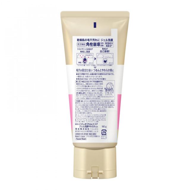 【まとめ買い】24個セット 花王 ビオレ おうちdeエステ ジェル洗顔 肌やわらかモイスト 180g 乾燥肌 保湿 角栓 毛穴 リラックスアロマの香り_2