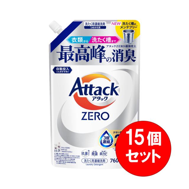 【まとめ買い】15個セット 花王 アタックZERO つめかえ用 760g 洗濯 洗剤 消臭 自動投入 衣類 洗たく槽