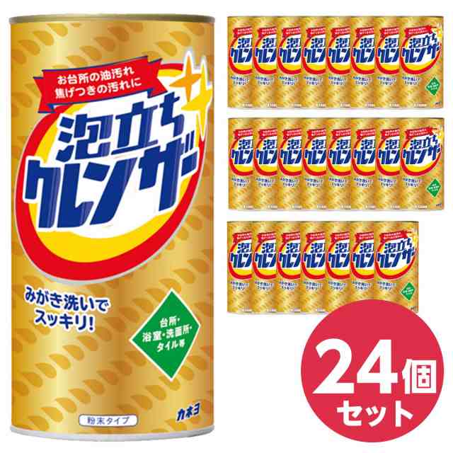 特価格安の通販 カネヨ石鹸 泡立ちクレンザー 400g×24個セット 台所用