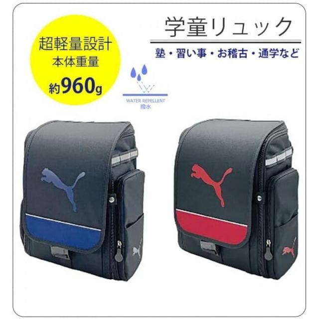 クツワ PUMA プーマ ランドセル キッズ PM503NB ネイビー系 軽量 学童 リュック はっ水 撥水 ジュニア 小学生 かっこいい 通学 大容量_3