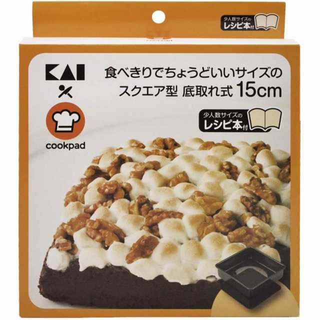 貝印 KAI ケーキ型 COOKPAD スクエア 底取式 15cm DL8014 ちょうどいい