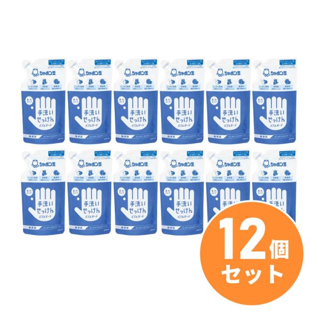 【まとめ買い】シャボン玉石けん 手洗いせっけん バブルガードつめかえ用 250mL×12セット　日本製 石鹸 詰替え