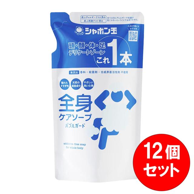 【まとめ買い】 シャボン玉石けん 全身ケアソープ バブルガード つめかえ用 470mL×12個セット 全身 香料・殺菌剤・合成界面活性剤不使用 清拭 介護 災害時