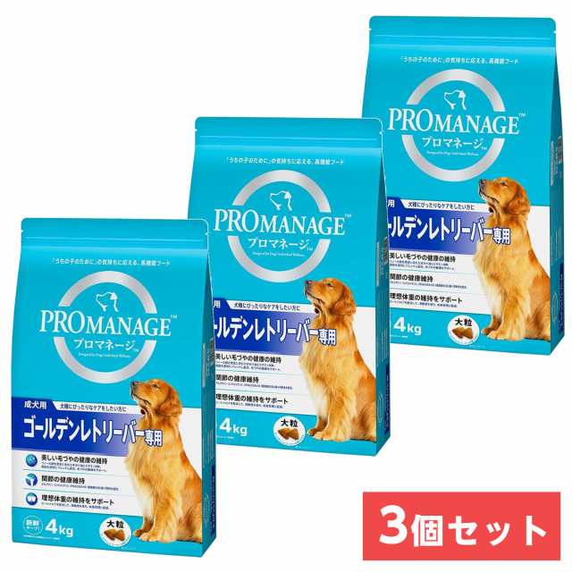 【まとめ買い】マースジャパンリミテッド プロマネージ 成犬用 ゴールデンレトリバー専用 4kg×3袋　ドッグフード ドライフード 犬用