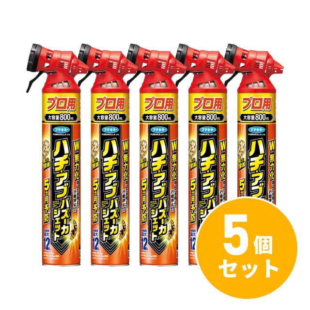 まとめ買い】フマキラー ハチ・アブバズーカジェット 800ml×5個