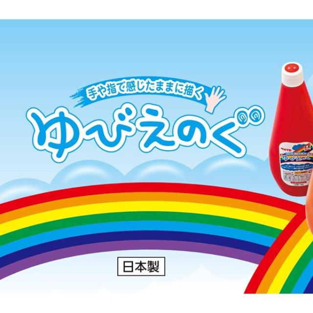 【在庫有・即納】ぺんてる ゆびえのぐ 8色セット WHG-8　手や指で感じたままに描く 安全性の高い原材料 絵具 絵画 図工_1