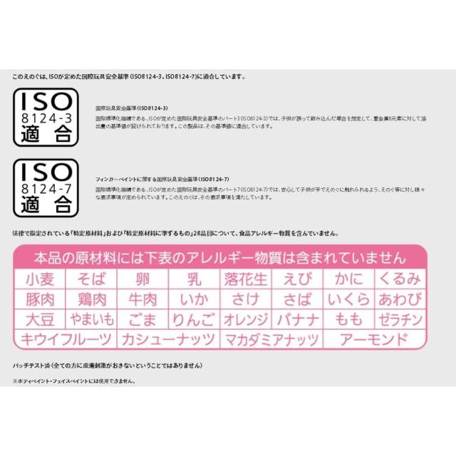 【在庫有・即納】ぺんてる ゆびえのぐ 8色セット WHG-8　手や指で感じたままに描く 安全性の高い原材料 絵具 絵画 図工_7