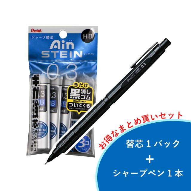 〒【セット買い】ぺんてる オレンズネロ 0.3mm ブラック PP3003-A + シャープ替芯 AINシュタイン 0.3 HB 15本 3個入 XC273HB-3P【日時指定・代引不可】