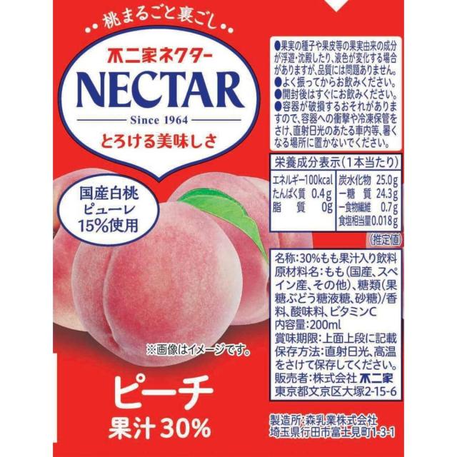 まとめ買い】 伊藤園 不二家 ネクター ピーチ 200ml×24本 紙パック 箱