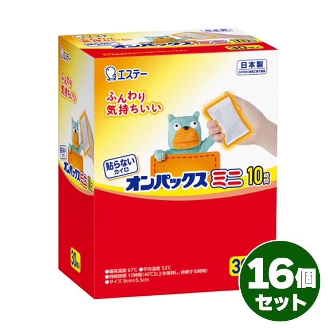 【まとめ買い】エステー 貼らないオンパックス ミニ 30個入×16個　ふんわり気持ちいい 貼らないカイロ 使い捨てカイロ 10時間 日本製