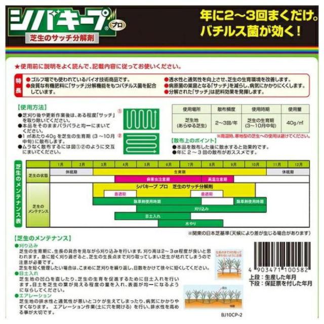 シバキープproサッチ分解剤 レインボー薬品 2.8kg 3箱