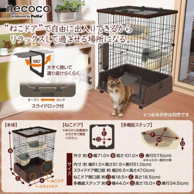 ペティオ (Petio) necoco 仔猫からのしつけにもぴったりな キャットルームサークル 2段タイプ ブラウン 猫用_5