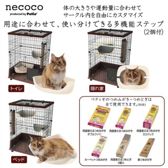 ペティオ (Petio) necoco 仔猫からのしつけにもぴったりな キャットルームサークル 2段タイプ ブラウン 猫用_6