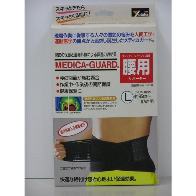 メディカガード腰 L  MG-07